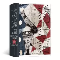 音像汗青堂096:美利坚帝国:一部全球史[英]A.,G.,霍普金斯 著