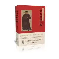 音像宋太祖赵匡胤(上下)刘清越著