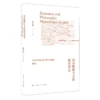 音像历史唯物主义的初表达黄学胜