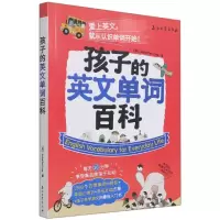 音像孩子的英文单词百科JenniferLee