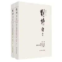 音像刘诗白选集.第三卷社会主义政治经济学研究刘诗白
