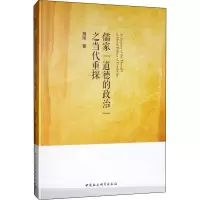 音像儒家