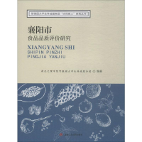 音像襄阳市食品品质评价研究湖北文理学院智微园大学生科技服务团