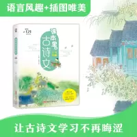 音像课本里的古诗文5-6年级刘海龙,王红影