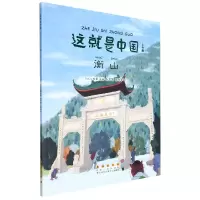 音像这就是中国衡山李慧