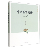 音像中国茶事通论(中国茶文化丛书)勉卫忠