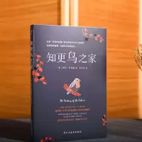 音像知更鸟之家萨拉·特里默 著;杨滢玮 译