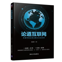 音像论道互联网:互联网创业商业模式实战经典张福利