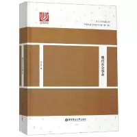 音像现代社会事业言心哲