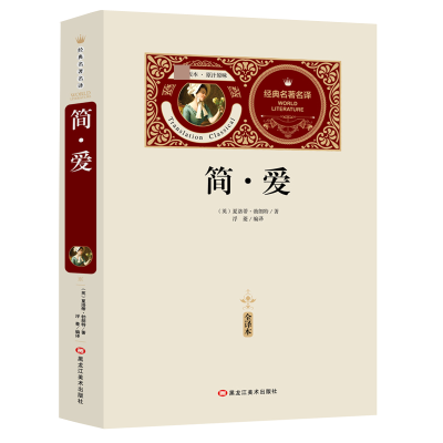 音像简爱(赠备考手册)(英)夏洛蒂?勃朗特