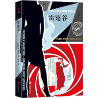 音像雷霆谷(英)伊恩·弗莱明(Ian Fleming)