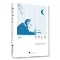音像友朋从文王道