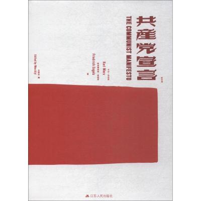 音像宣言()(精)卡尔·马克思