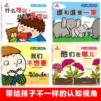 音像婴儿启蒙认知绘本(4册)袋鼠妈妈童书