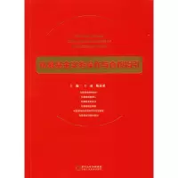 音像私募实务操作与合规指引王成,陈彦希 编