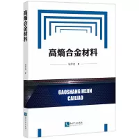 音像高熵合金材料吴学宏