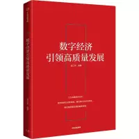 音像数字经济高质量发展金江军