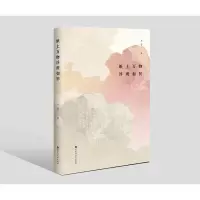 音像纸上万物浮现如初王芸