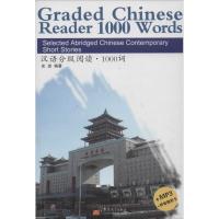 音像汉语分级阅读1000词(附光盘)史迹