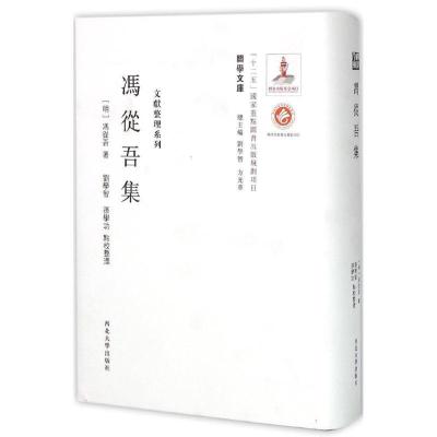 音像冯从吾集(精)/文献整理系列/关学文库冯从吾