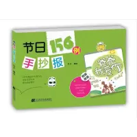 音像节日手抄报156例叶子