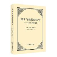 音像哲学与政治经济学[英]詹姆斯·博纳著张东辉夏国军 译