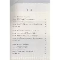 音像你好!日本语4级张昕