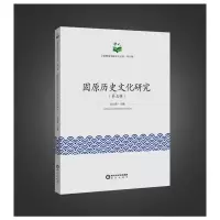 音像固原历史文化研究(第5辑)刘衍青 编