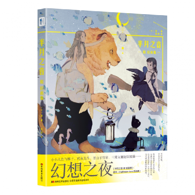 音像半月之音殿初画集殿