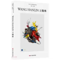 音像王翰林(精)/中国当代摄影图录刘铮主编