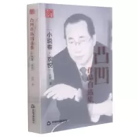 音像凸凹作品自选集(小说卷欢悦)凸凹