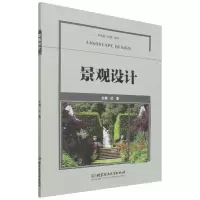 音像景观设计傅祎著;肖勇编;杜雪编
