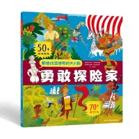 音像《那些改变世界的大人物勇敢探险家》萨沙·普希金娜