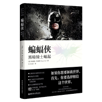 音像蝙蝠侠(黑暗骑士崛起中文典藏精装有声版)(精)格雷格·考克斯