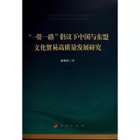 音像“”倡议下 中国与东盟文化贸易高质量发展研究杨耀源