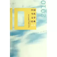 音像中国当代文学经典(2010短篇小说卷)吴义勤 主编