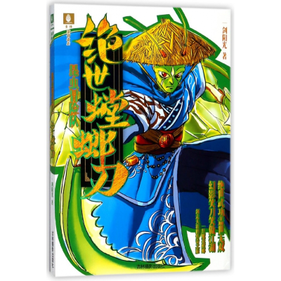 音像绝世螳螂刀/昆虫冒险队一剑阳光