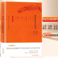 音像徐霞客游记选译(珍藏版)/古代文史名著选译丛书总