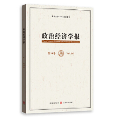 音像政治经济学报(6卷)孟捷,龚刚 著