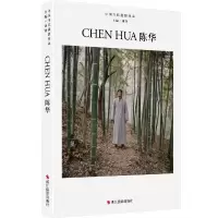 音像陈华(精)/中国当代摄影图录编者:刘铮|责编:程禾