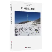 音像黎明(精)/中国当代摄影图录刘铮主编
