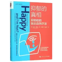 音像抑郁的(抑郁症的快乐自然疗法)/治愈心理学系列彼得·博吉诺