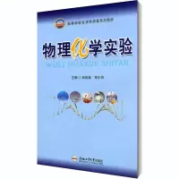音像物理化学实验作者