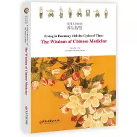 音像中国人的时间养生智慧(英文版)武东 马俊