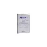 音像制度经济学研究 2019年 第3期(总第六十五辑)黄少安