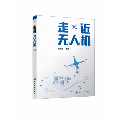音像走近机姜晨光 主编