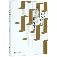 音像古人职场那些事儿徐甡民