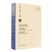 音像陈彦戏剧三部曲(汉英对照)陈彦 著