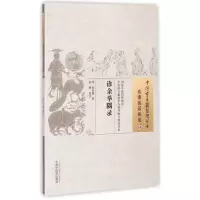 音像诊余举隅录/中国古医籍整理丛书陈廷儒
