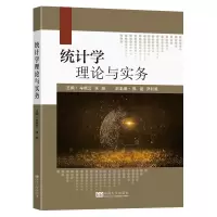 音像统计学理论与实务牟晓云